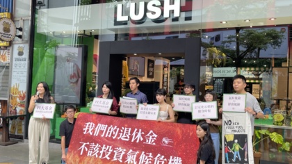 政府退休金若不積極面對氣候變遷  恐使民眾在2050年的退休金總額縮水超過三成